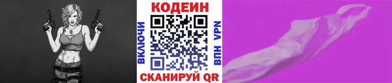 Кодеиновый сироп Lean Purple Drank  blacksprut ссылка  Ачхой-Мартан 