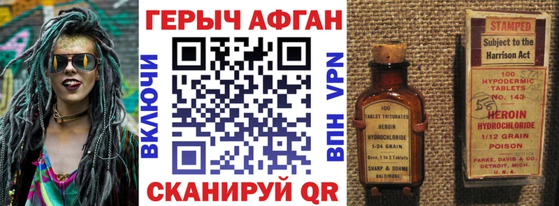 это как зайти  наркотики  Ачхой-Мартан  ГЕРОИН белый 