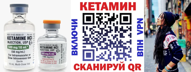 Кетамин ketamine  что такое наркотик  Ачхой-Мартан 