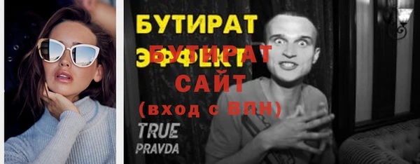 МДМА Бородино