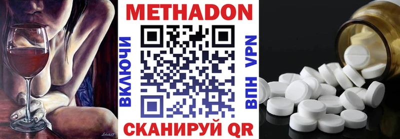 цена   Ачхой-Мартан  площадка официальный сайт  МЕТАДОН белоснежный 